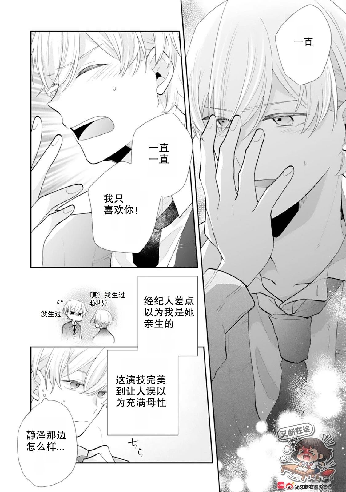 第4话9