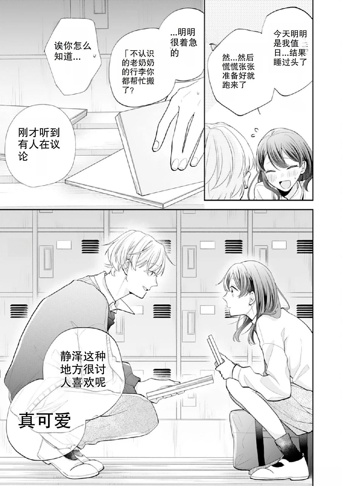 第1话10