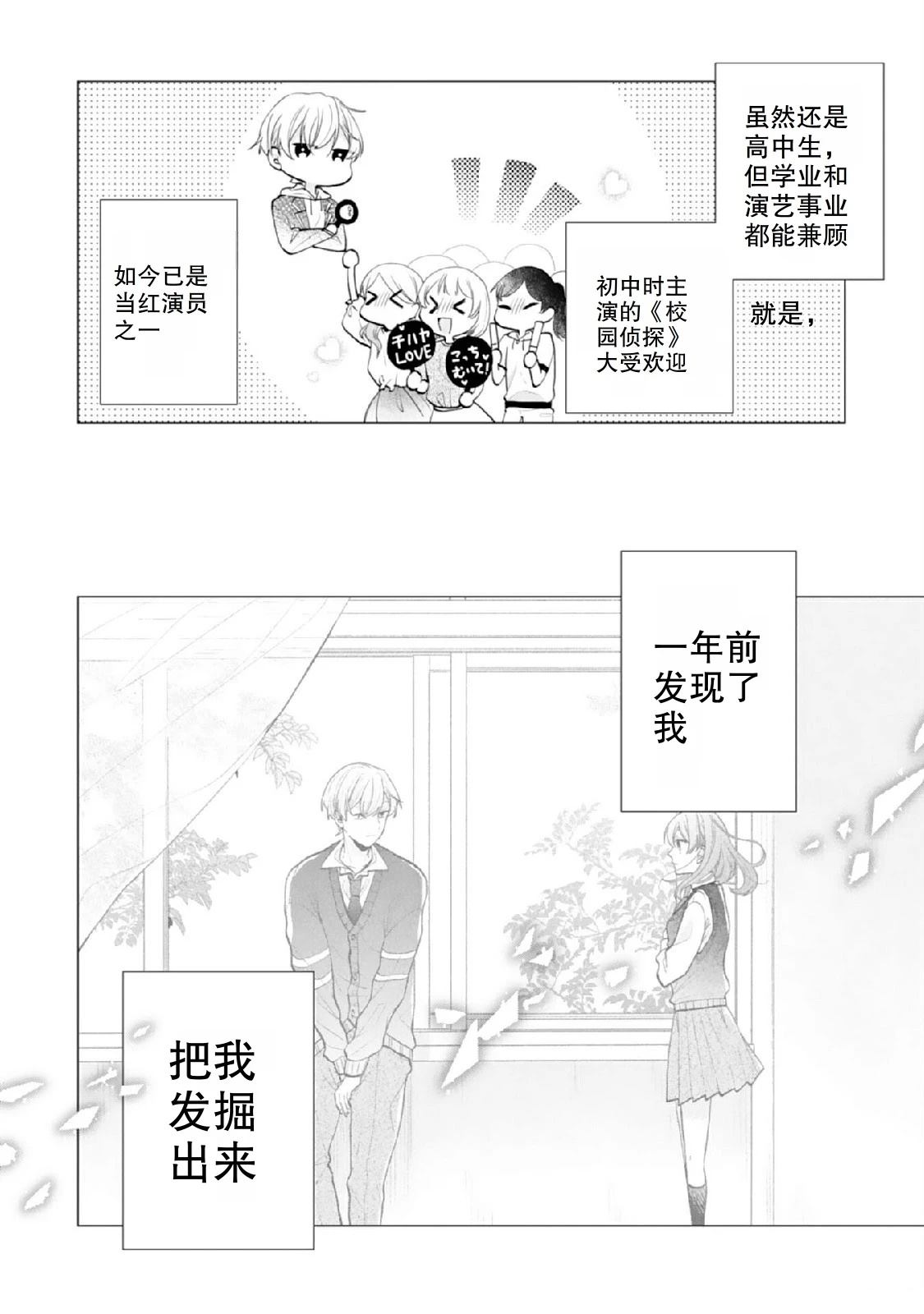 第1话13