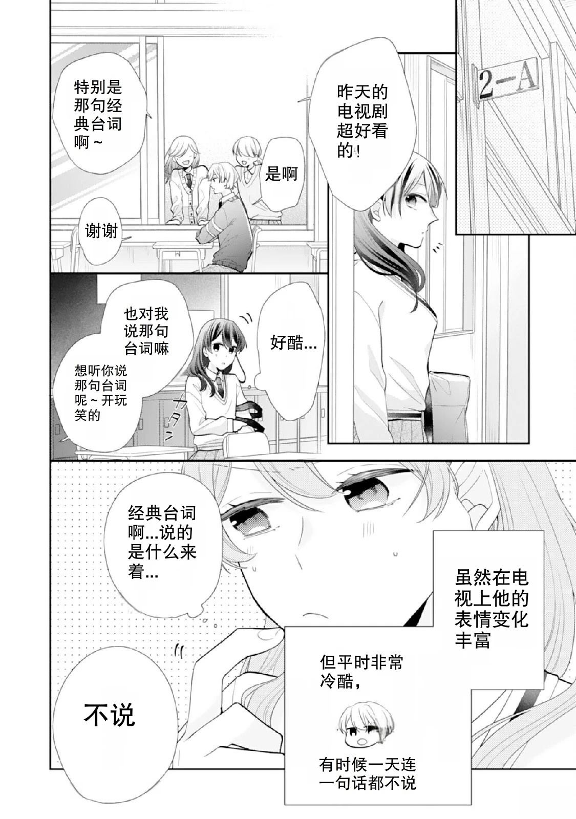 第1话15