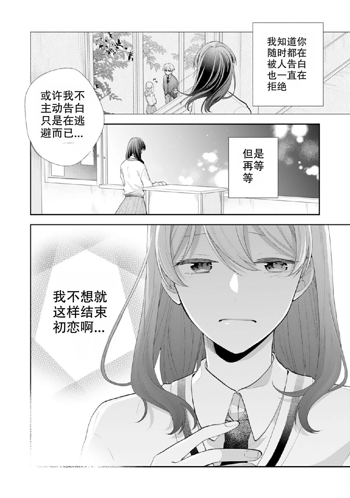 第1话19