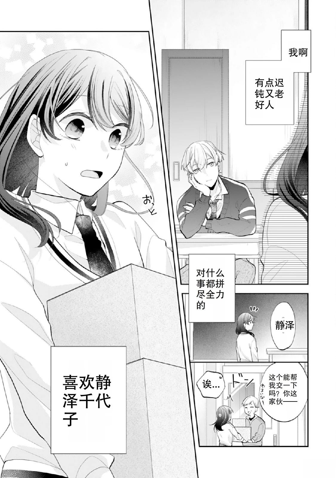 第1话20