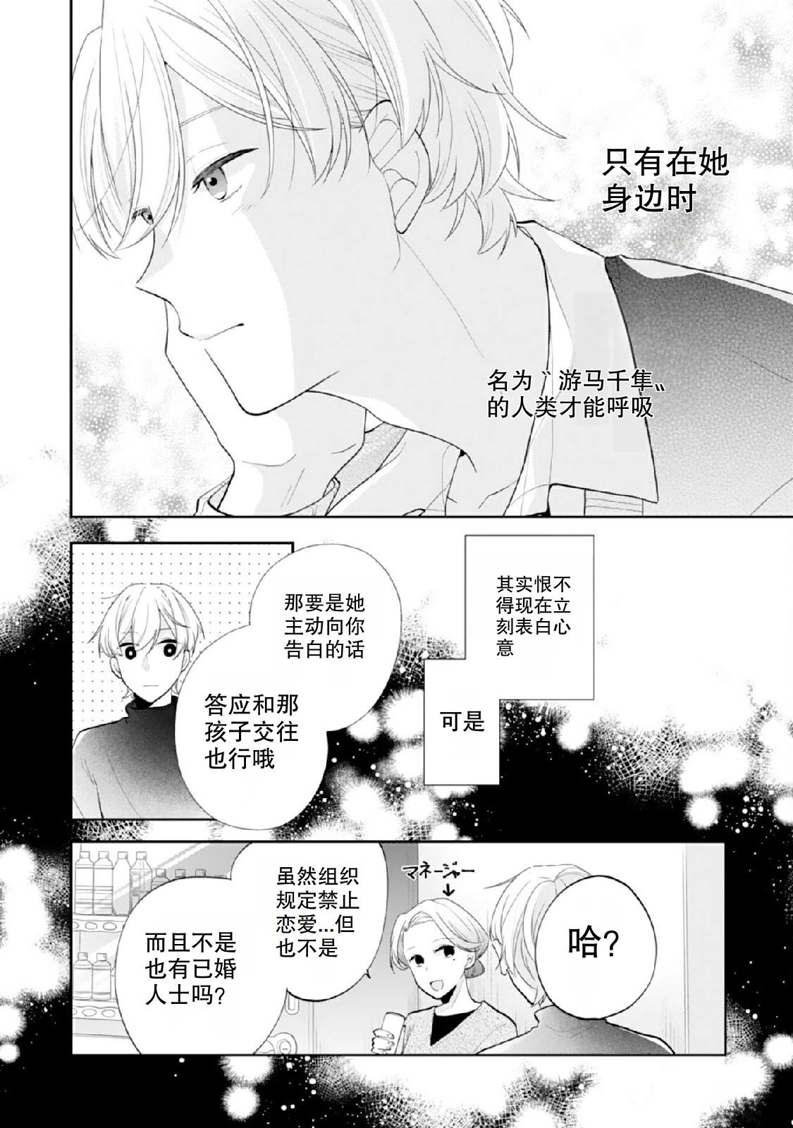 第1话21