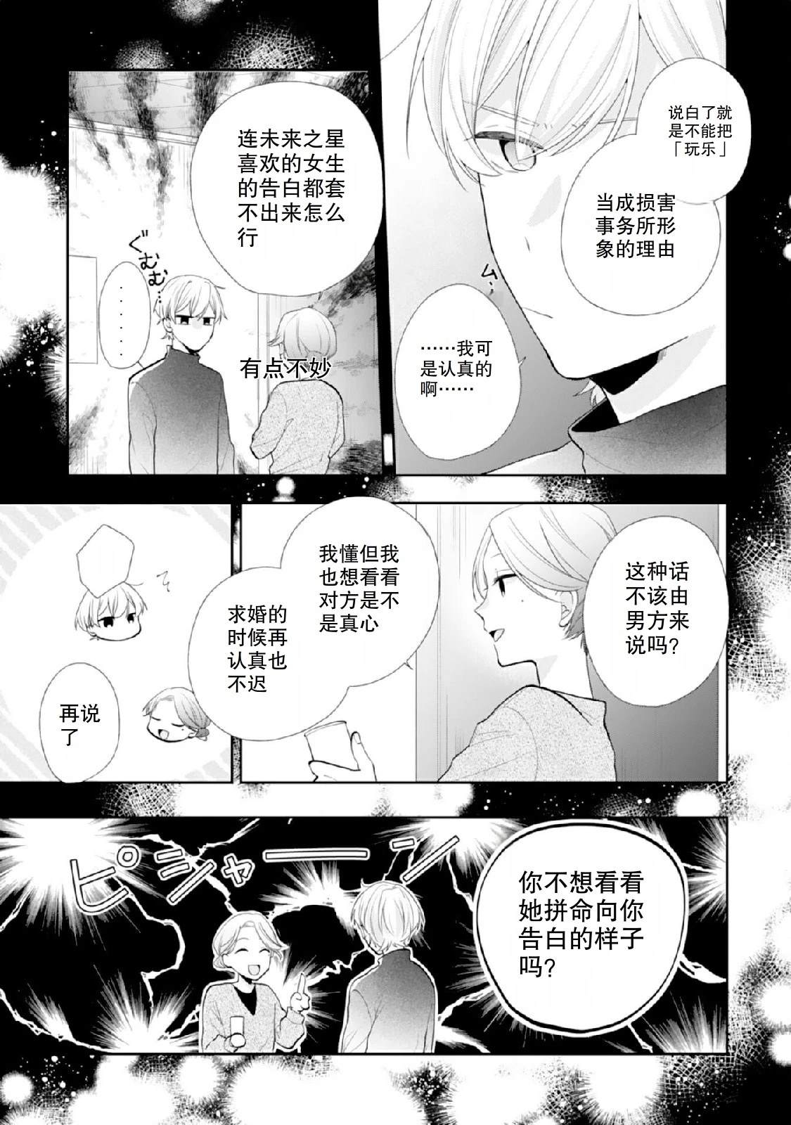 第1话22