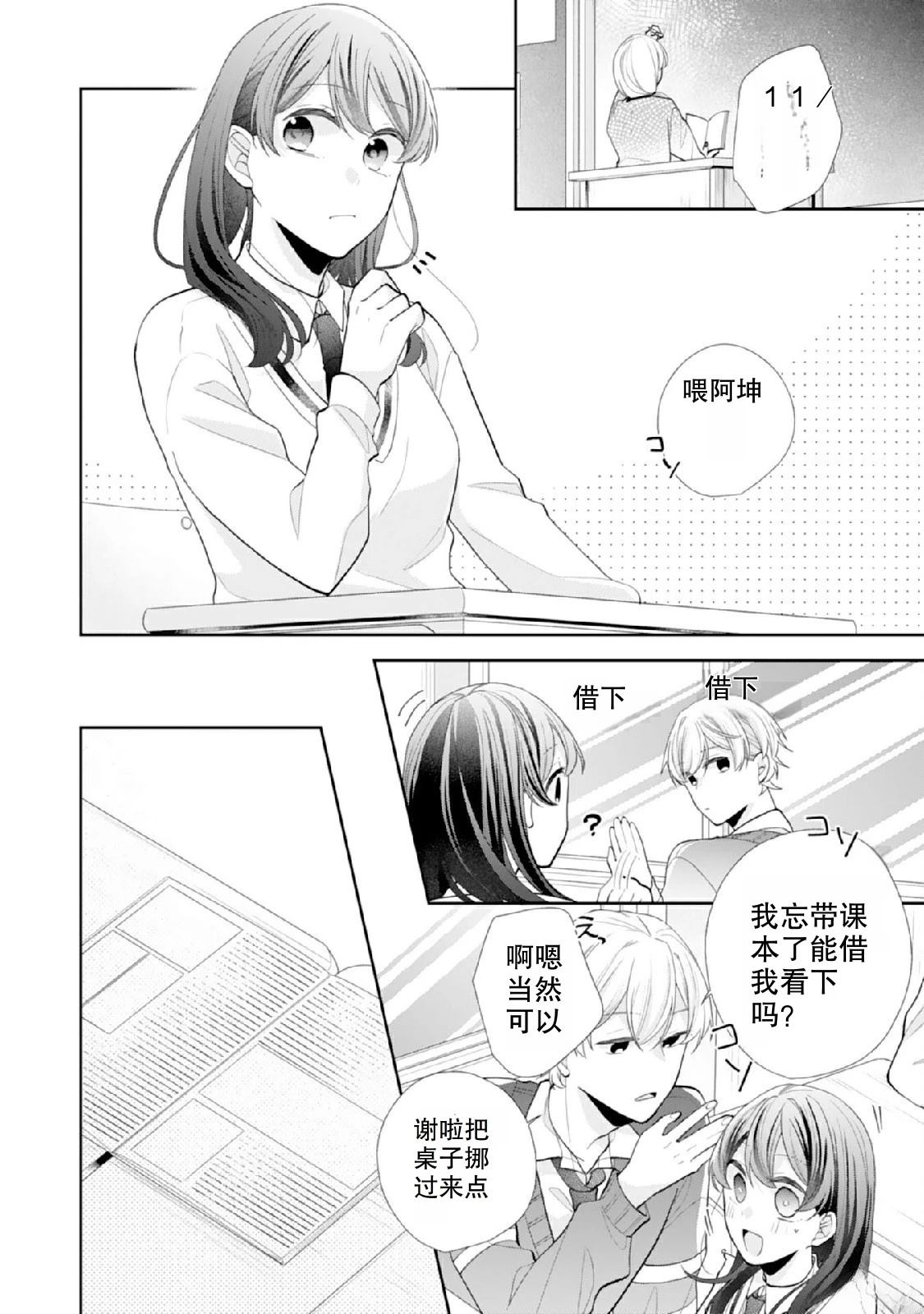 第1话25
