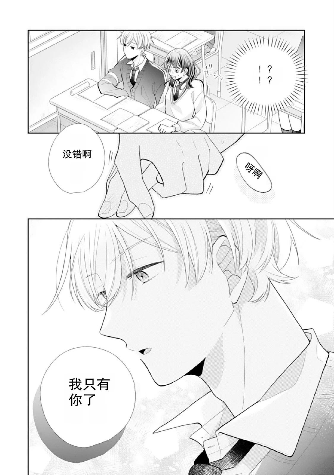 第1话29