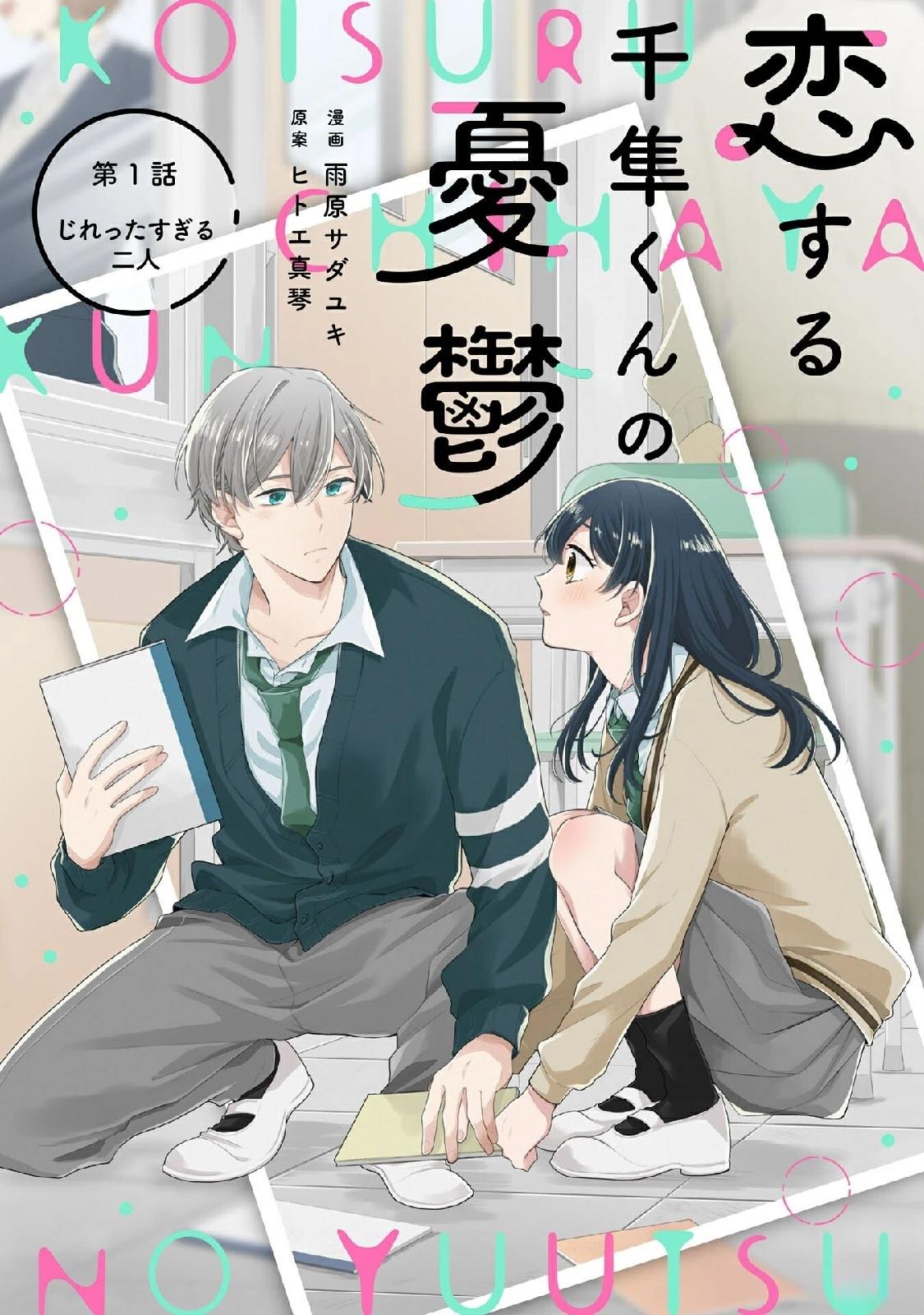 第1话3