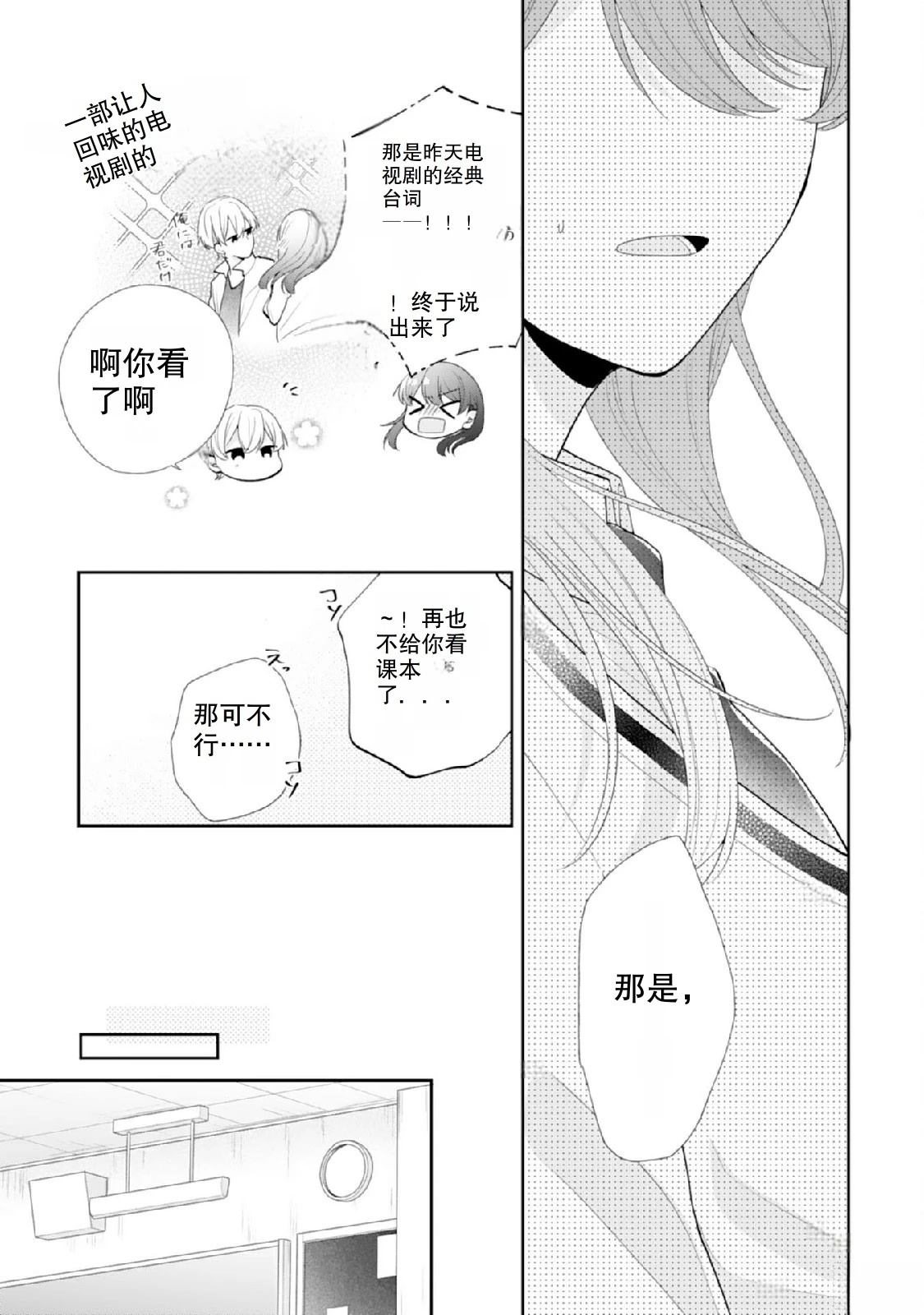 第1话31