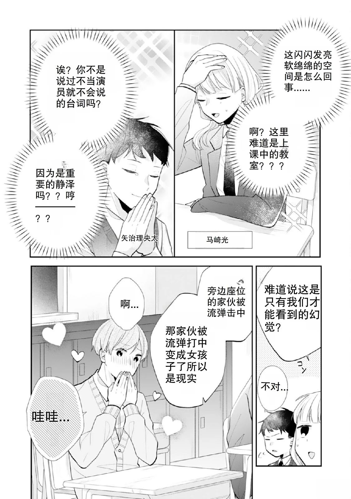 第1话33