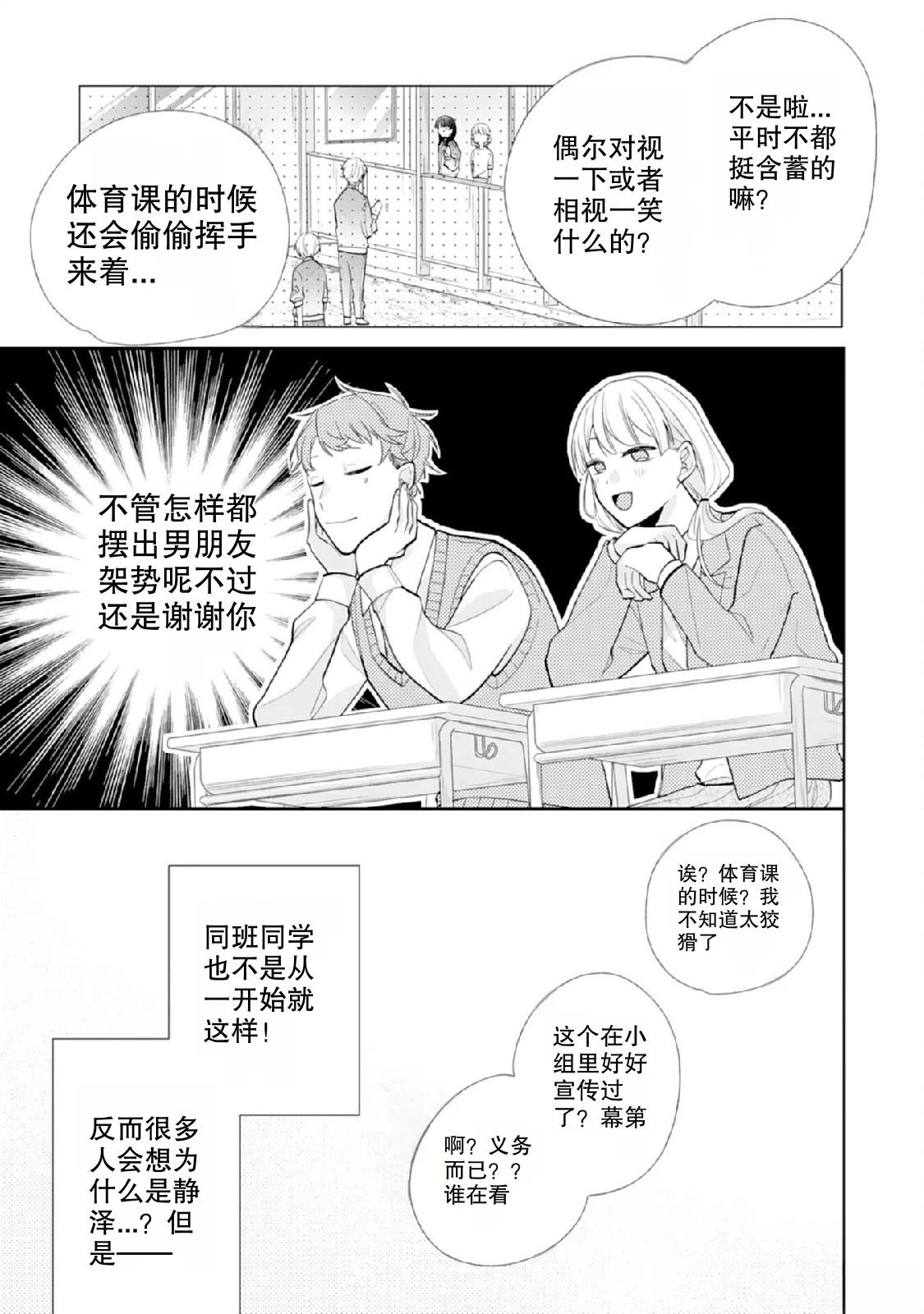 第1话34