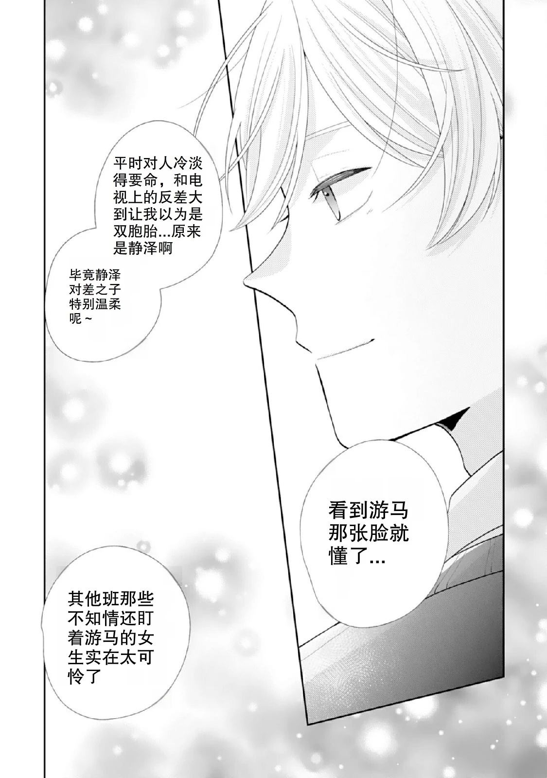 第1话35
