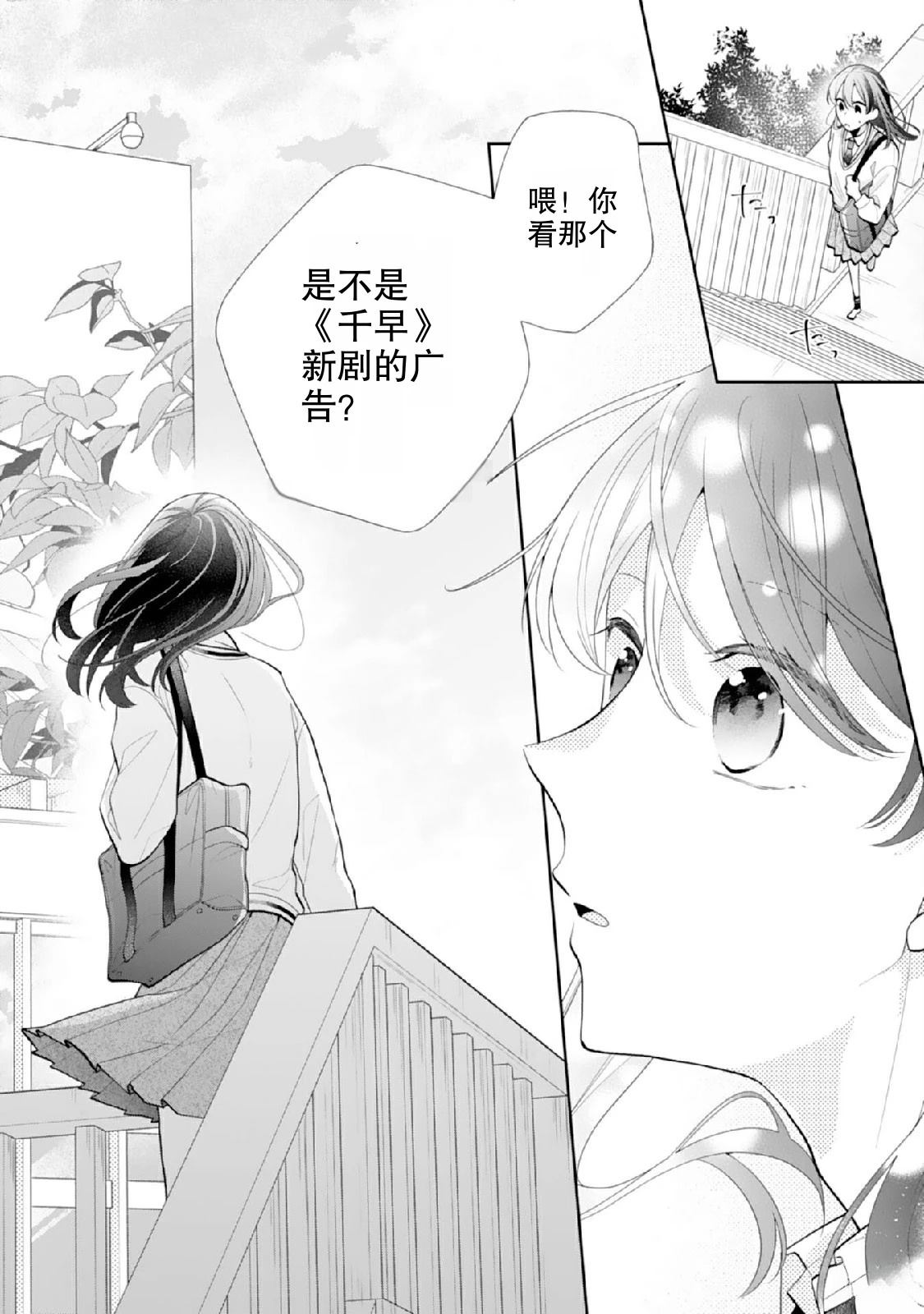 第1话5