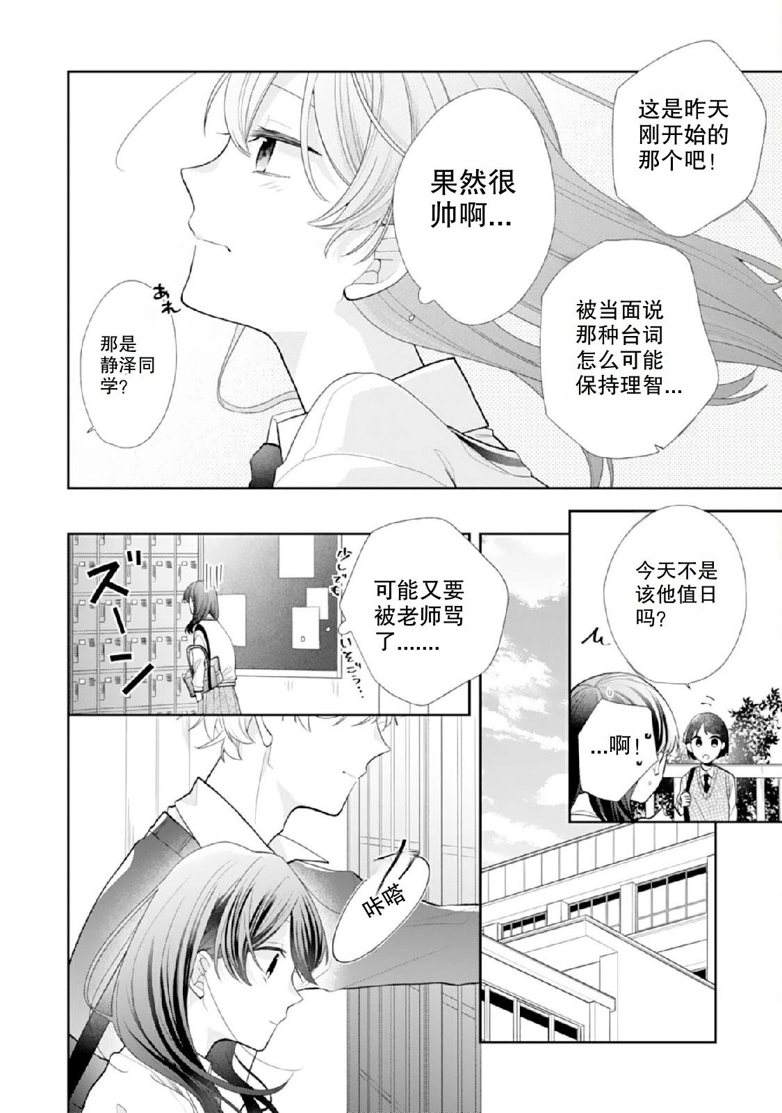 第1话7