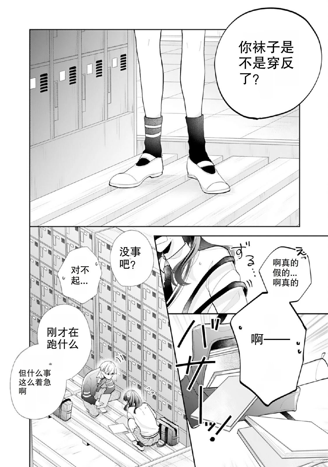 第1话9