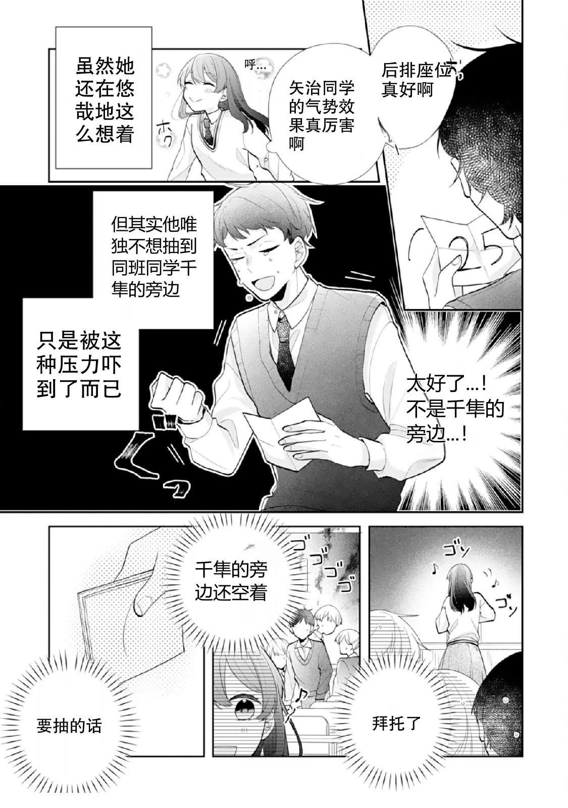 第2话12