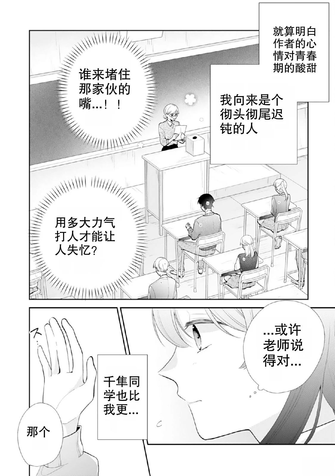 第2话19