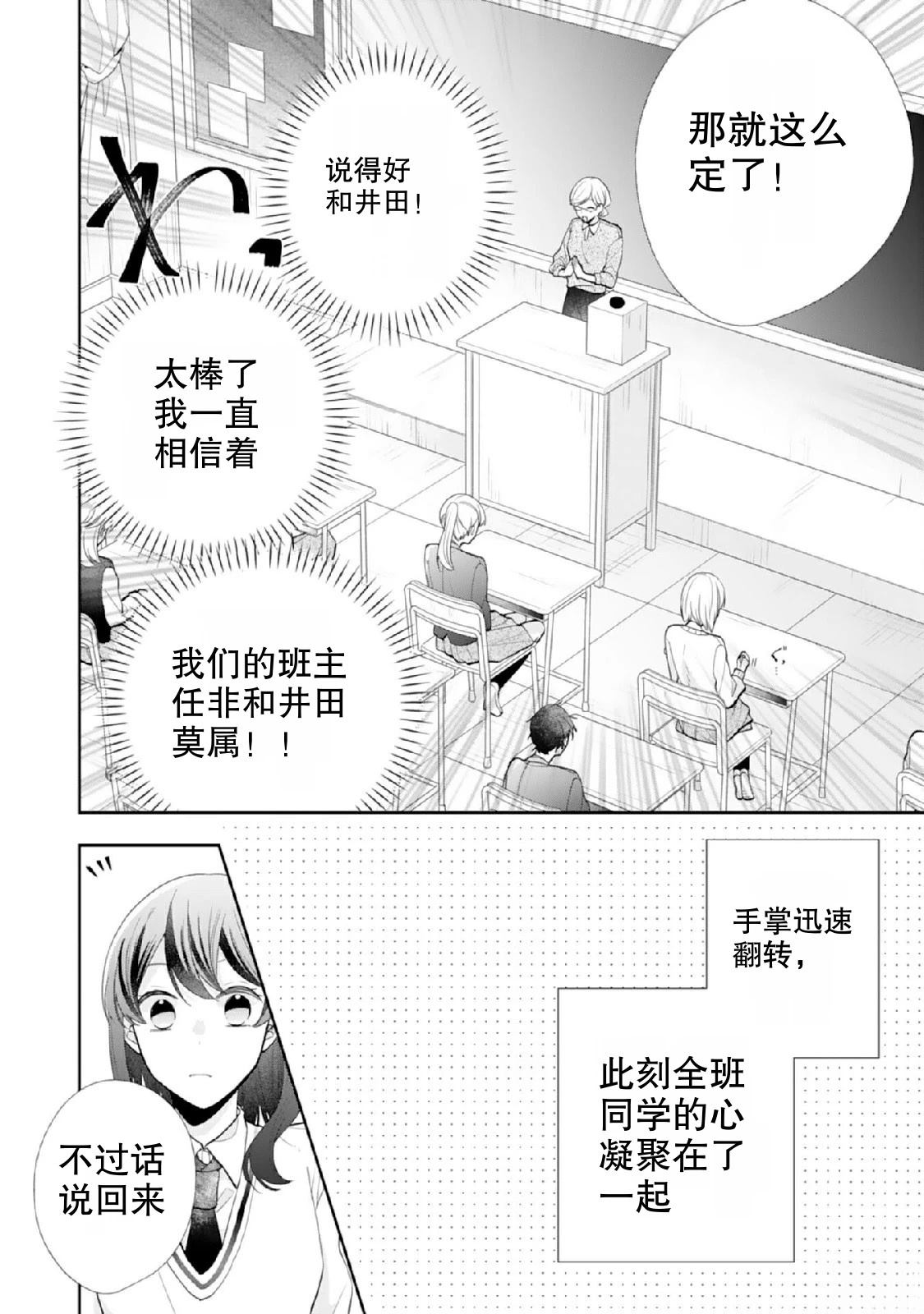 第2话23