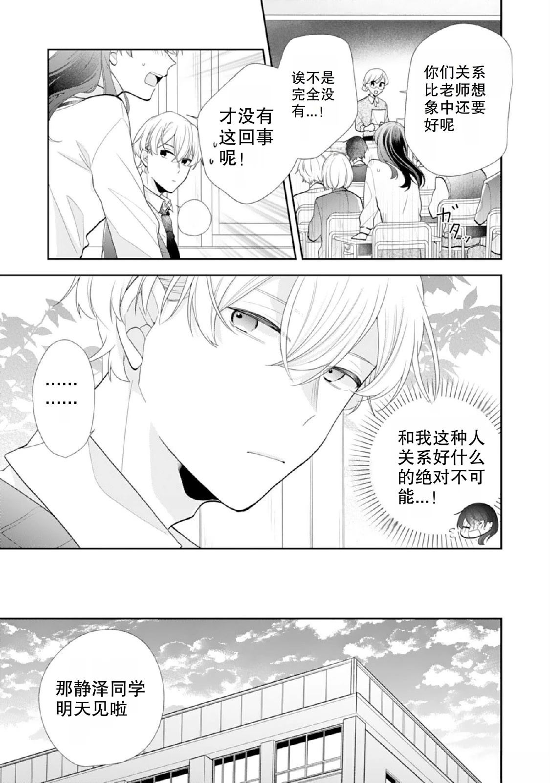 第2话24