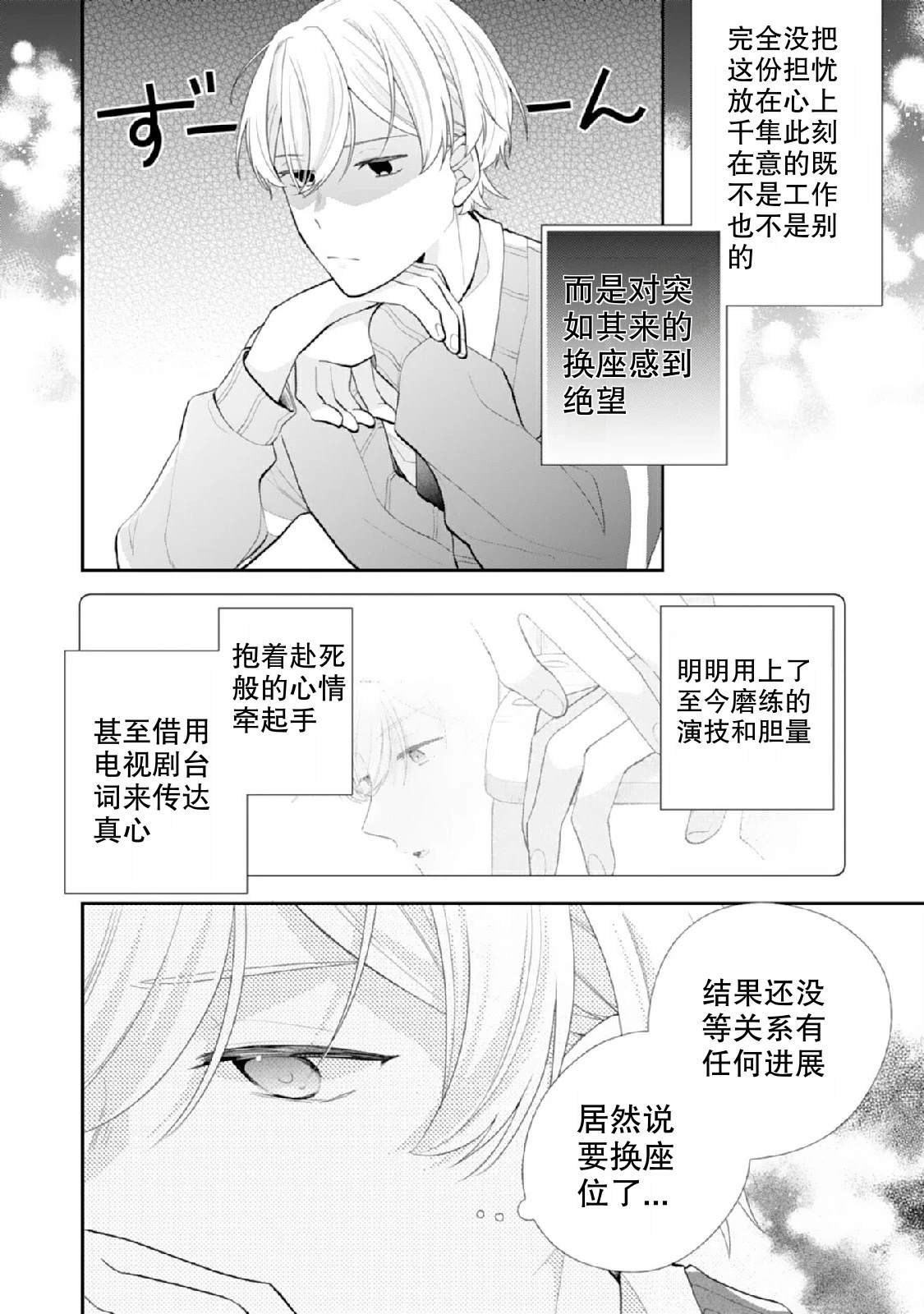 第2话5