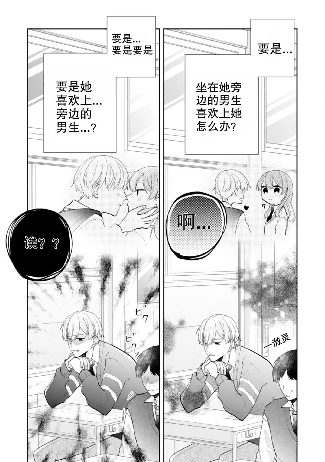 第2话6