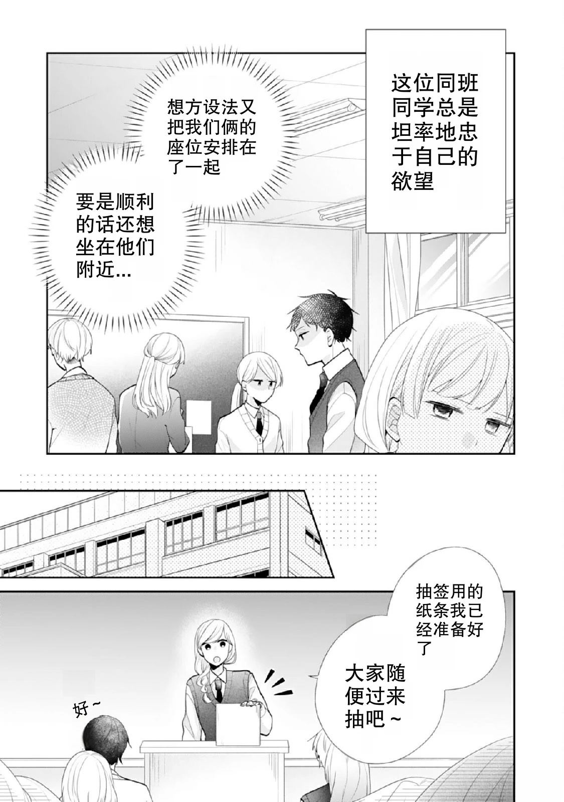 第2话8