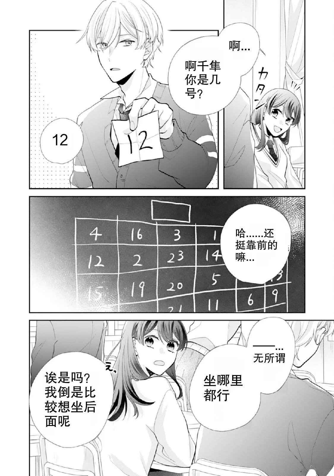 第2话9