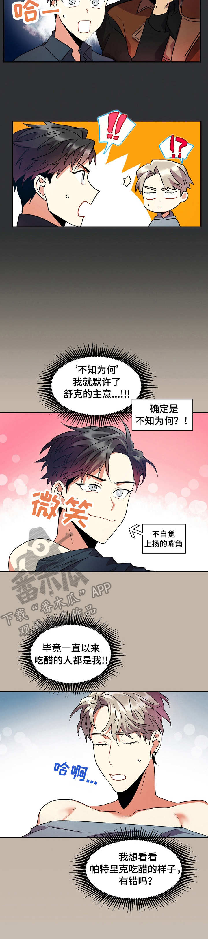 第17话10
