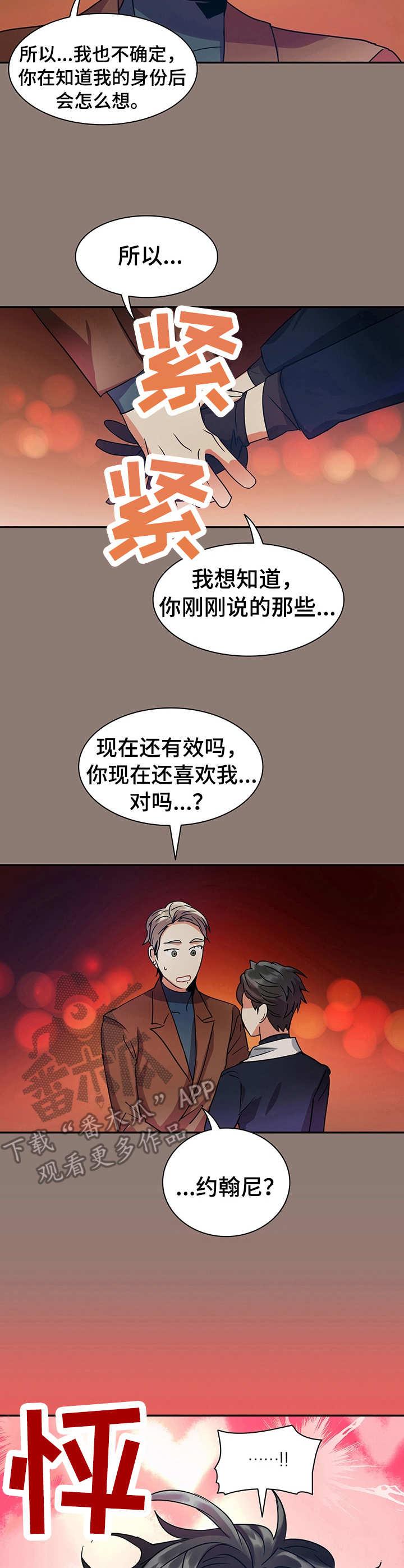 第17话2