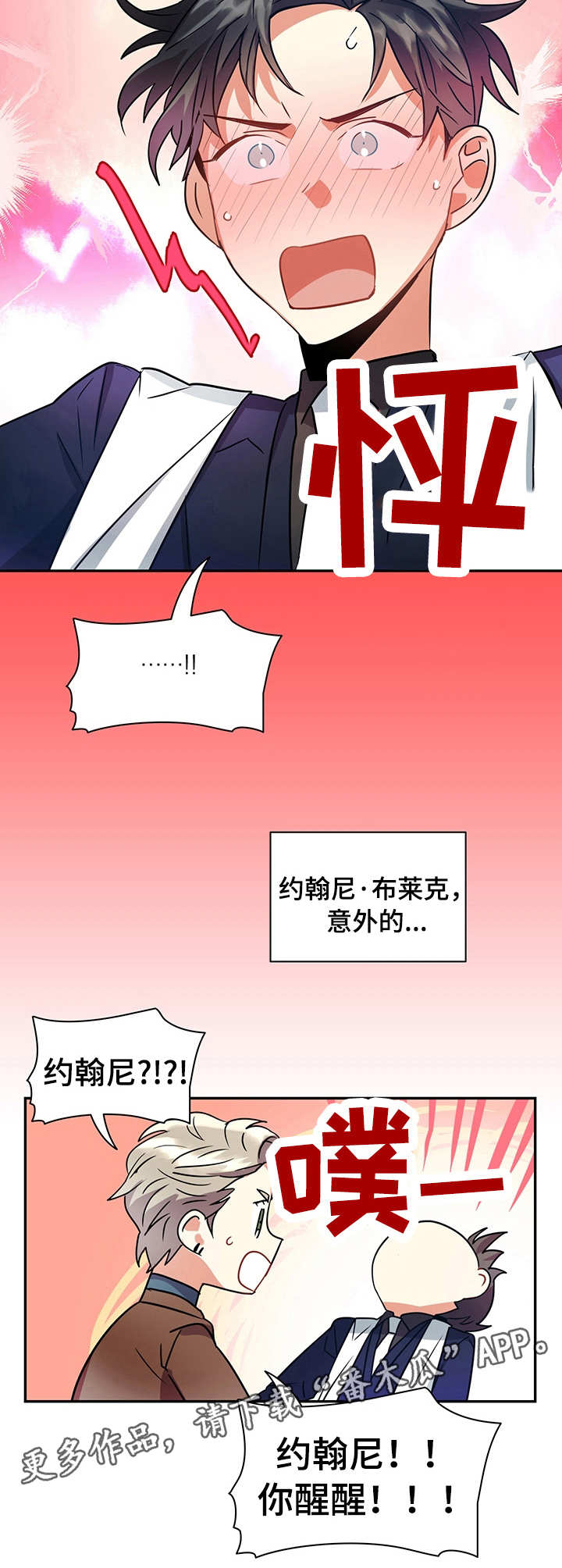 第17话3