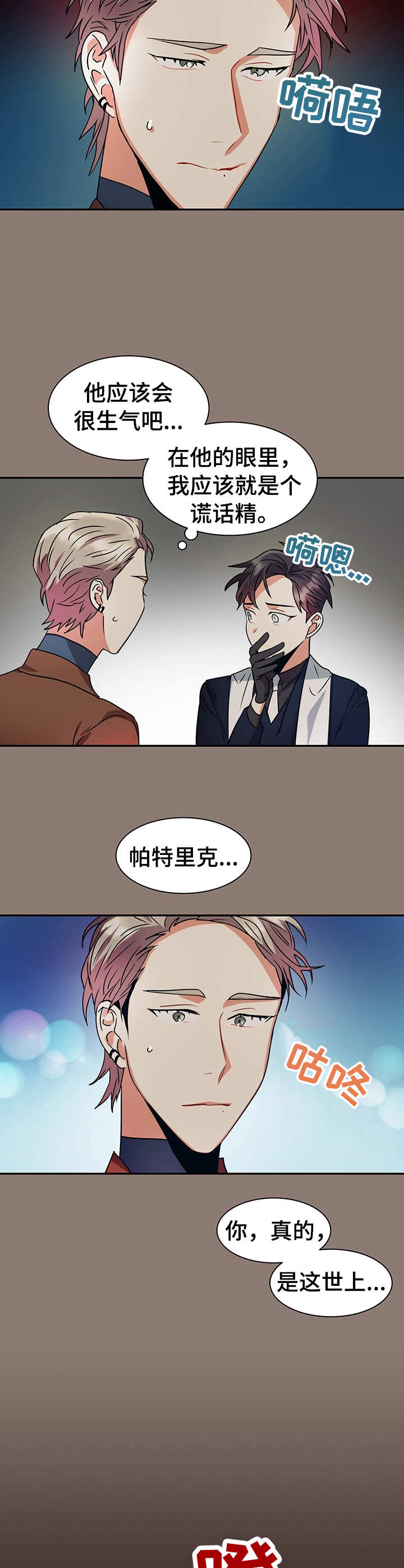 第16话10