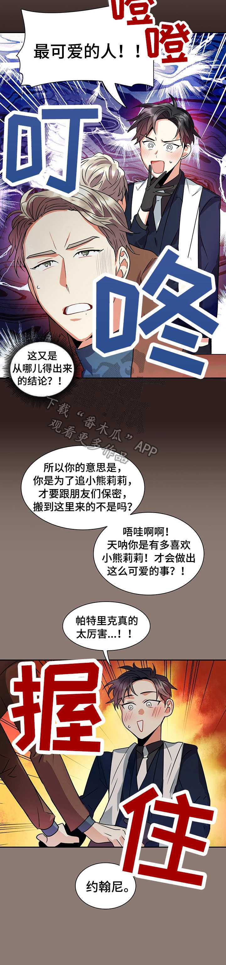 第16话11