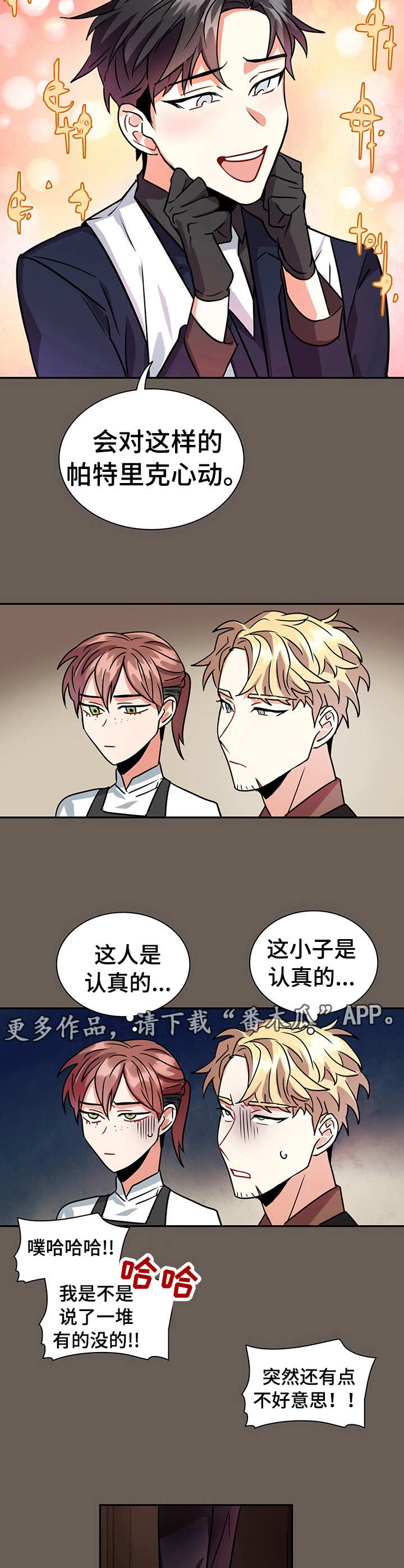 第16话2