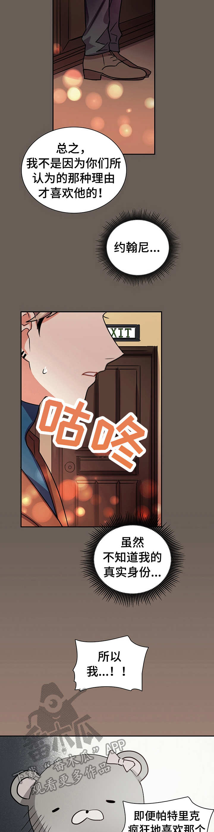 第16话3