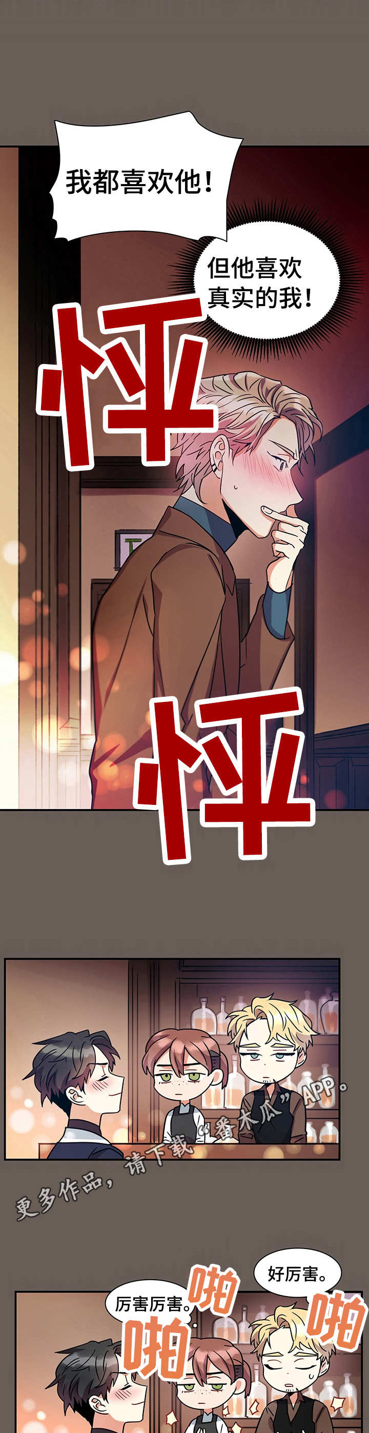 第16话5