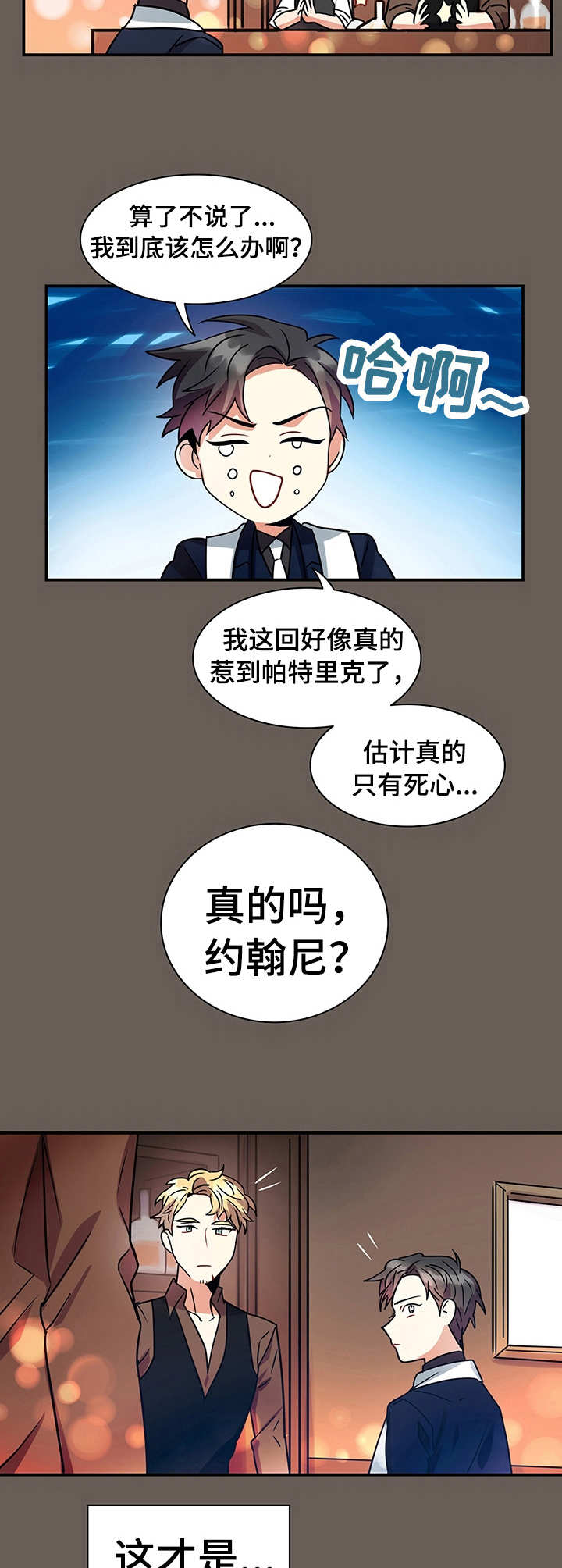 第16话6