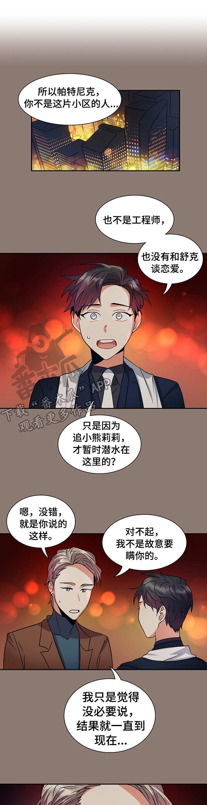 第16话9