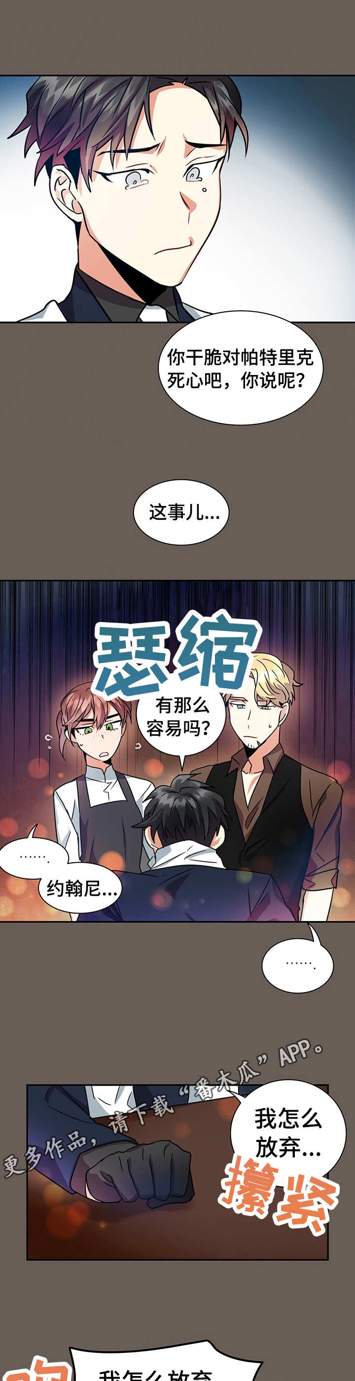 第15话3