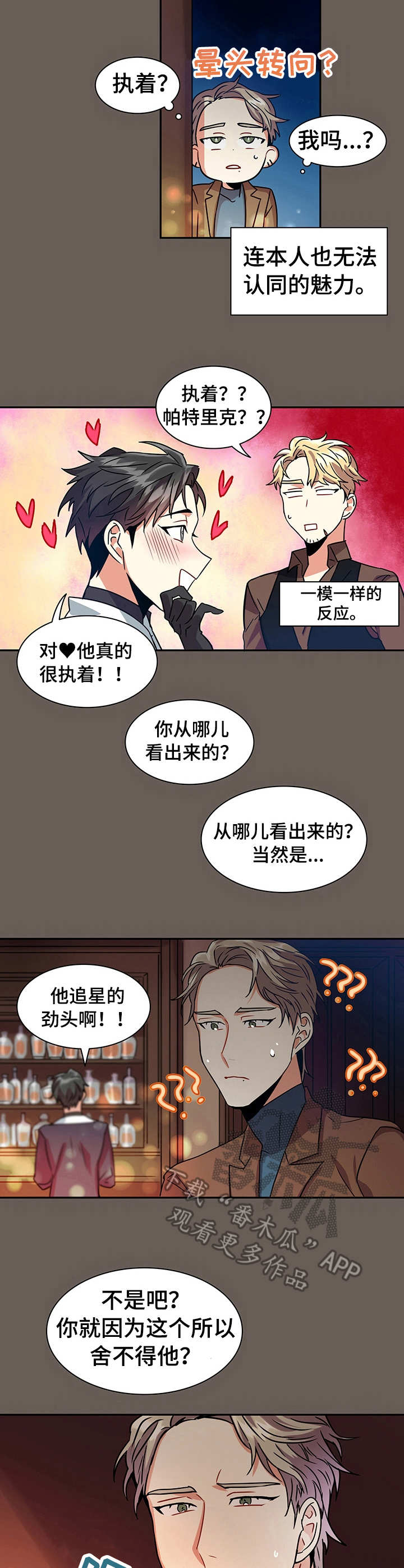 第15话8
