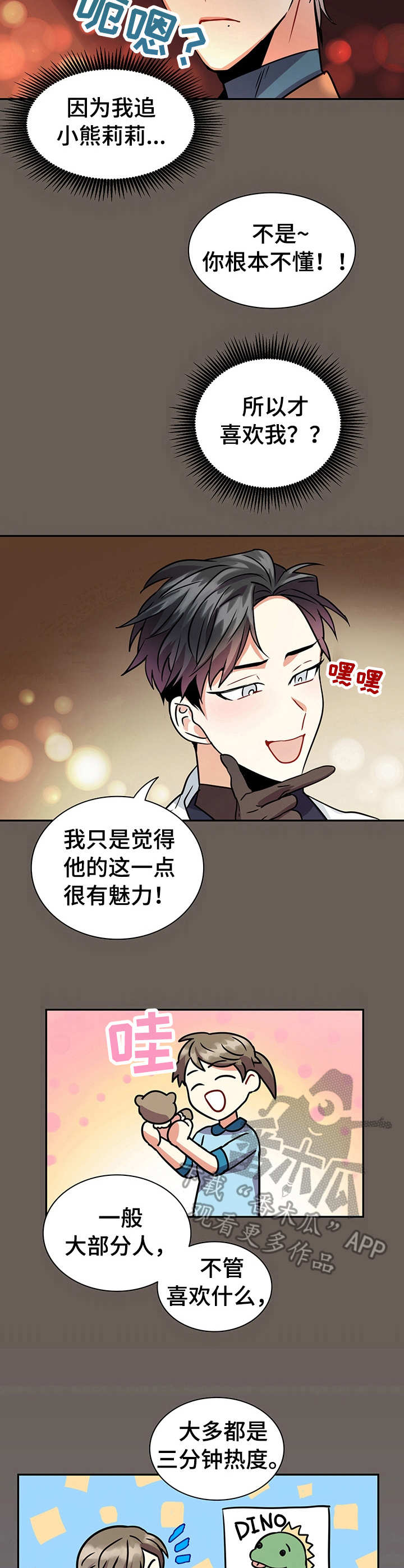 第15话9