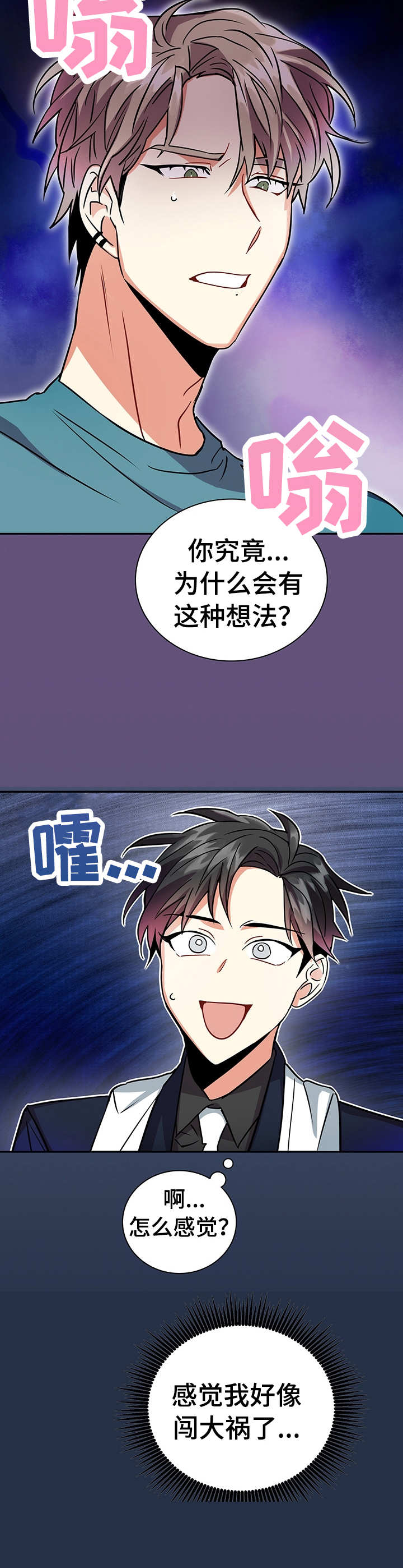 第14话1