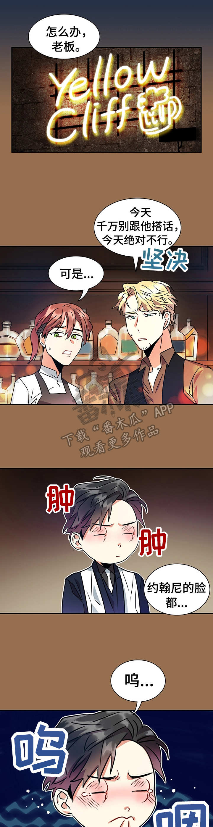 第14话2