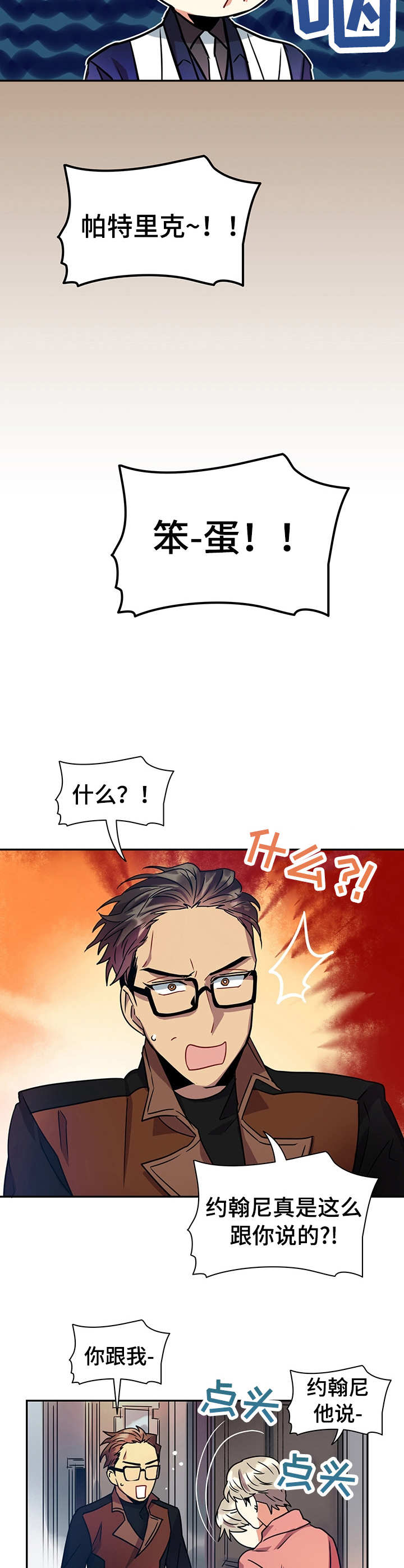 第14话3
