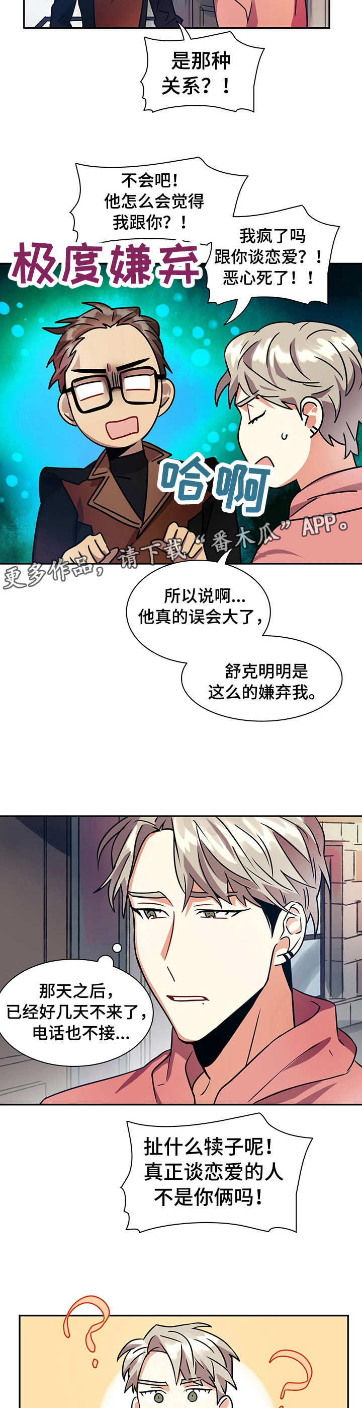 第14话4