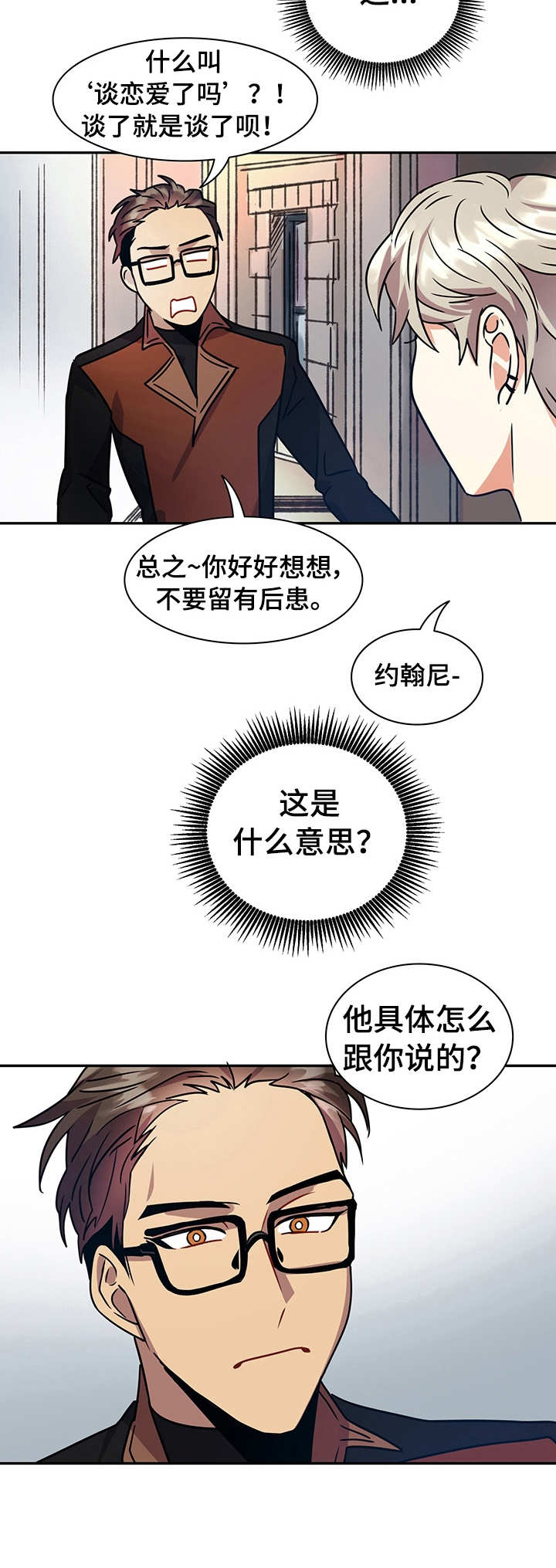 第14话6