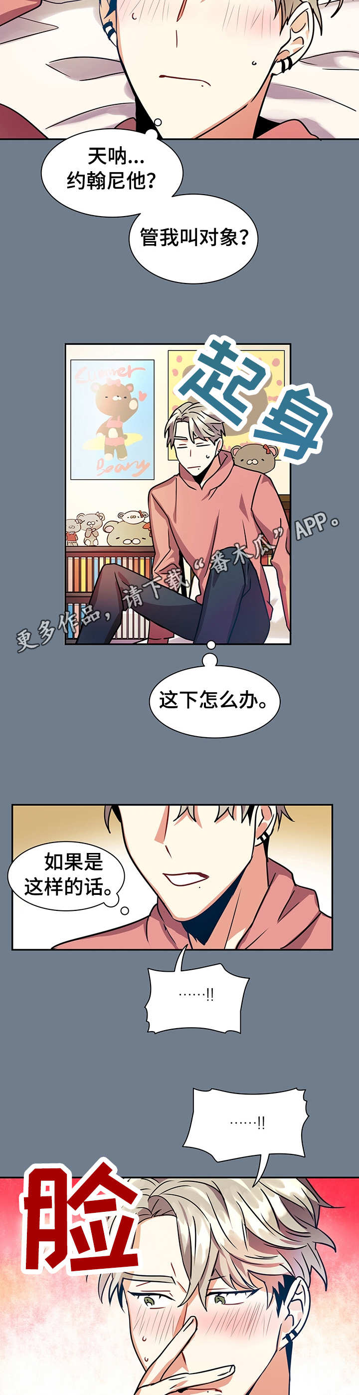 第14话8