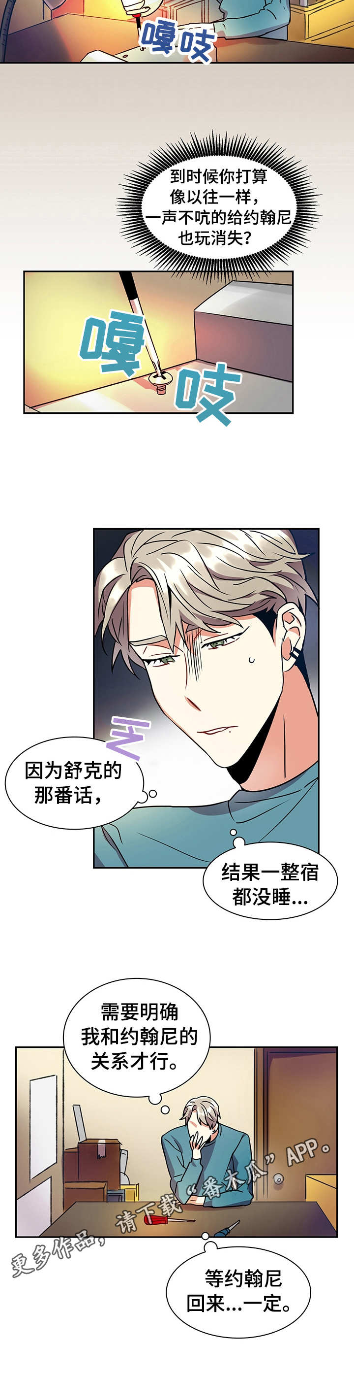 第13话3