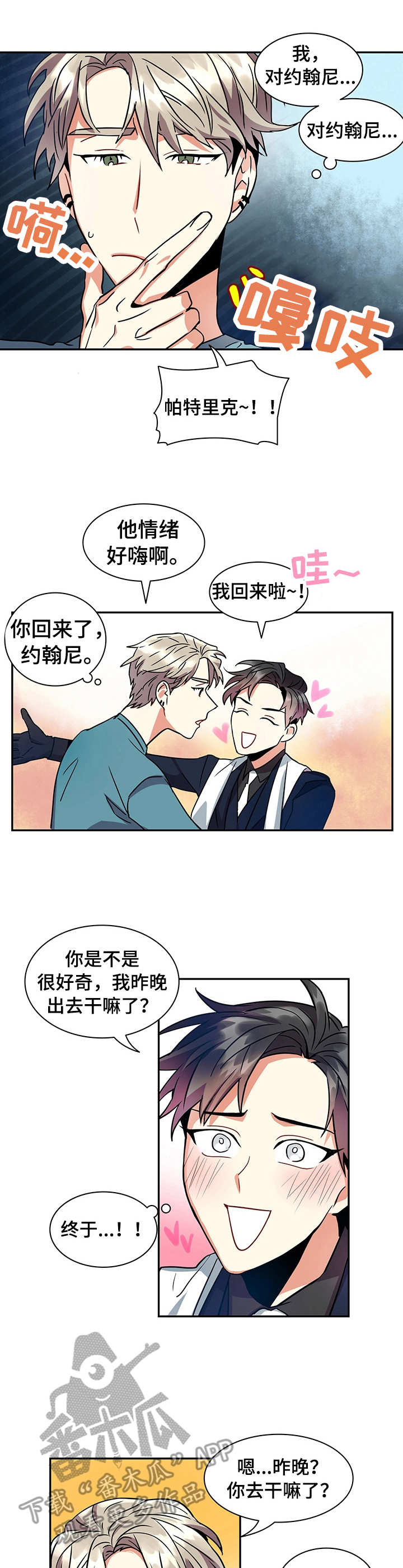 第13话4