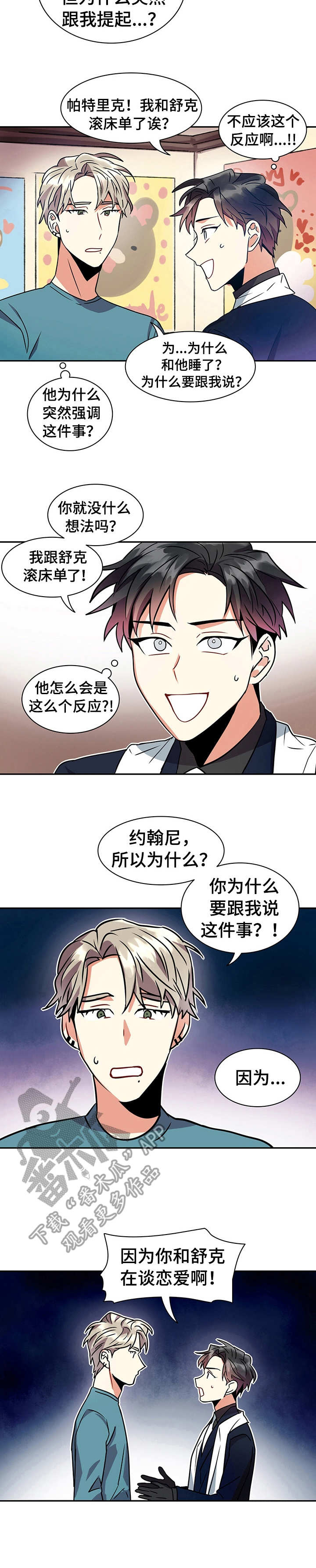 第13话6