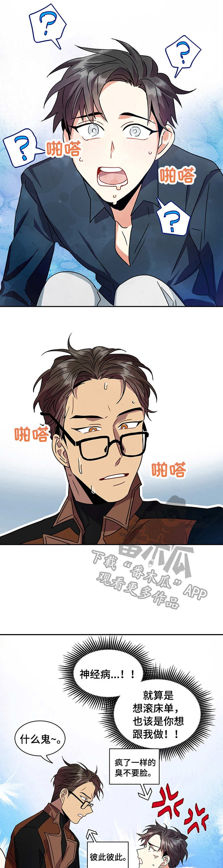 第12话3