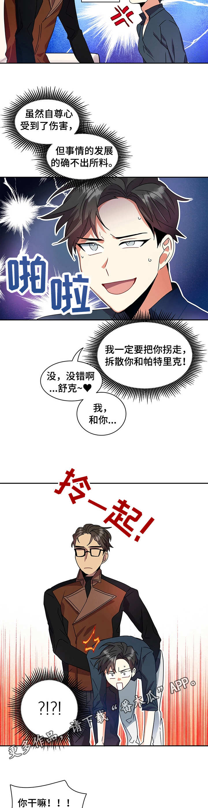 第12话4